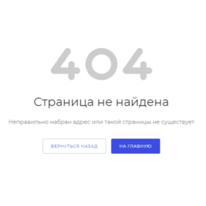 Страница 404 и Битрикс